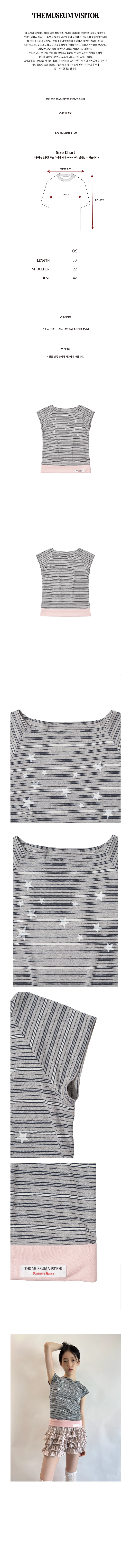 【THE MUSEUM VISITOR】韓国人気 STRIPED STAR-PATTERNED TSHIRT STRIPED STAR-PATTERNED T-SHIRT : THE MUSEUM VISITOR