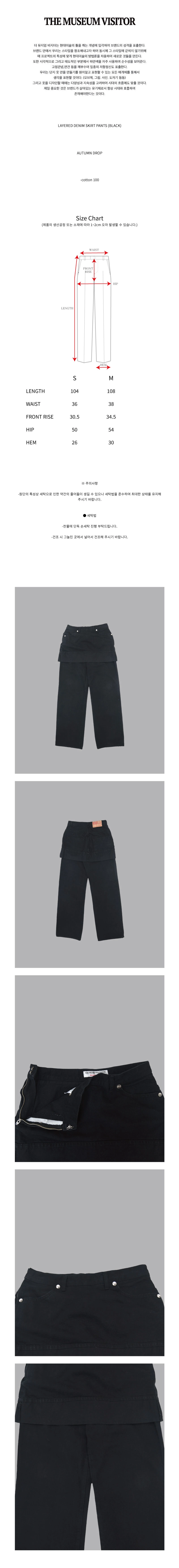 LAYERED DENIM SKIRT PANTS (BLACK) : THE MUSEUM VISITOR