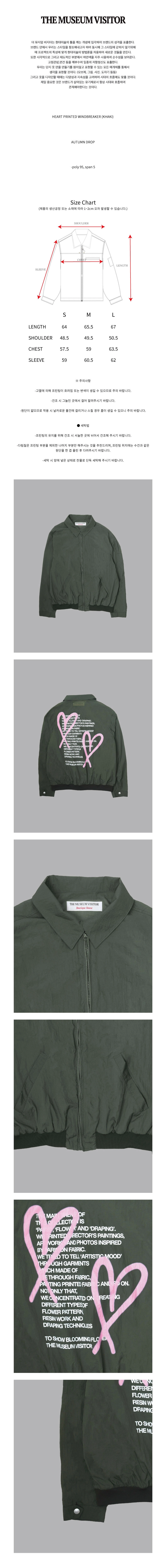 [THE MUSEUM VISITOR]★韓国人気★HEART PRINTED WINDBREAKER HEART PRINTED WINDBREAKER (IVORY) : THE MUSEUM VISITOR