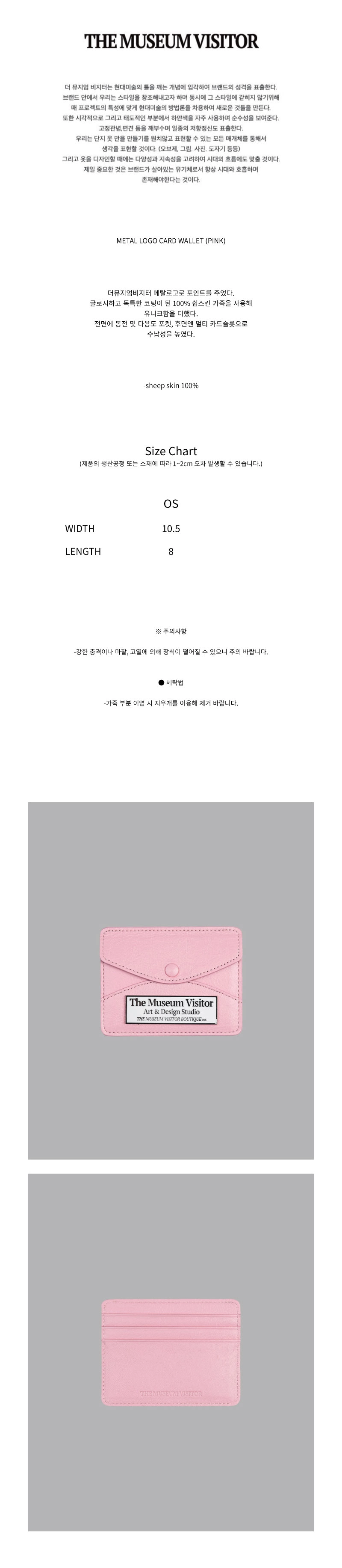 METAL LOGO CARD WALLET (PINK) : THE MUSEUM VISITOR