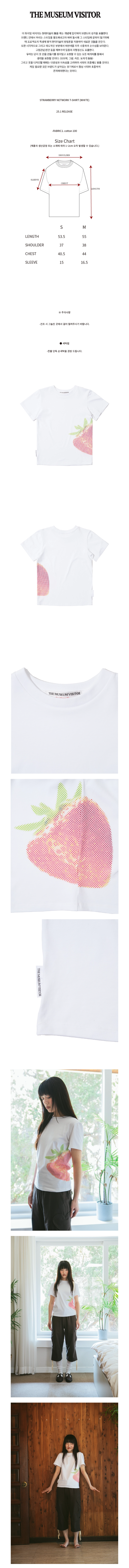 [THE MUSEUM VISITOR]★韓国人気★STRAWBERRY NETWORK T-SHIRT STRAWBERRY NETWORK T-SHIRT (WHITE) : THE MUSEUM VISITOR
