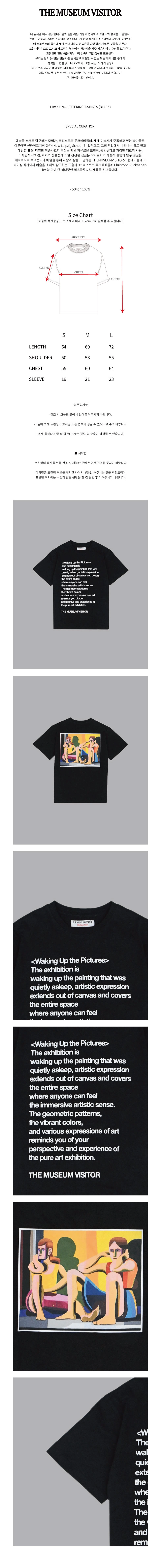 【THE MUSEUM VISITOR】TMV X UNC LETTERING T-SHIRTS (BLACK) TMV X UNC LETTERING T-SHIRTS (BLACK) _ [LAST수량] : THE