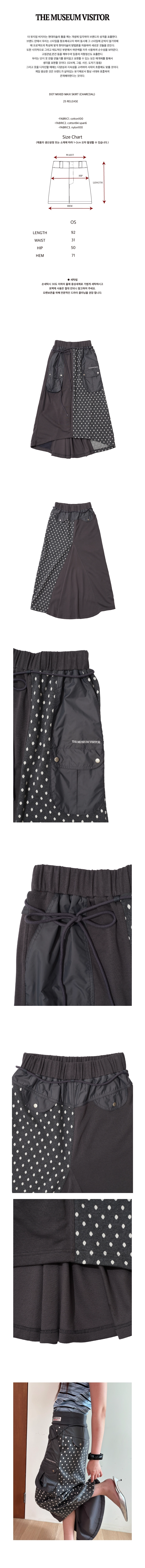 【THE MUSEUM VISITOR】DOT MIXED MAXI SKIRT スカート韓国商品 DOT MIXED MAXI SKIRT (CHARCOAL) : THE MUSEUM VISITOR