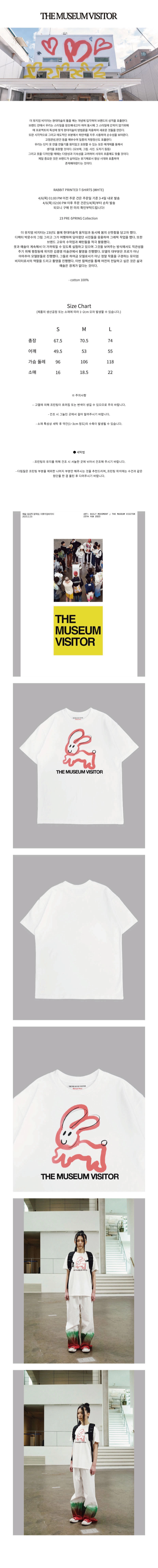 ★THE MUSEUM VISITOR★ RABBIT PRINTED TSHIRTS WHITE 08797 THE MUSEUM VISITOR] RABBIT PRINTED T-SHIRTS (WHITE) 正規品