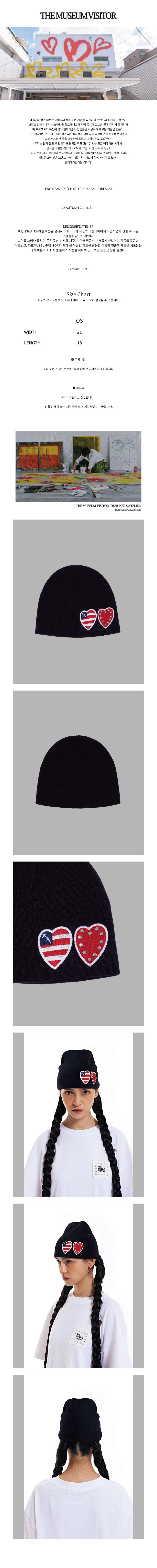 TWO HEART PATCH STITCHED BEANIE (BLACK) : THE MUSEUM VISITOR