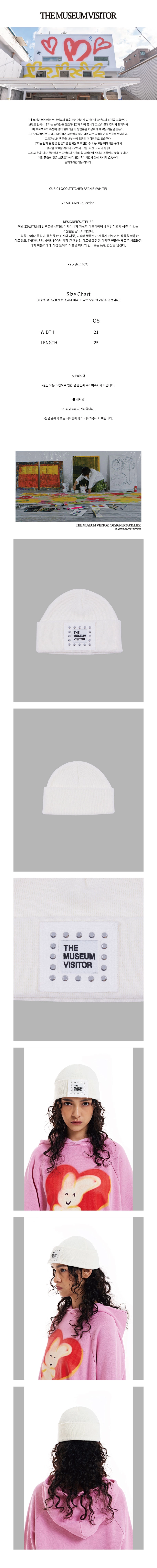 CUBIC LOGO STITCHED BEANIE (WHITE) : THE MUSEUM VISITOR
