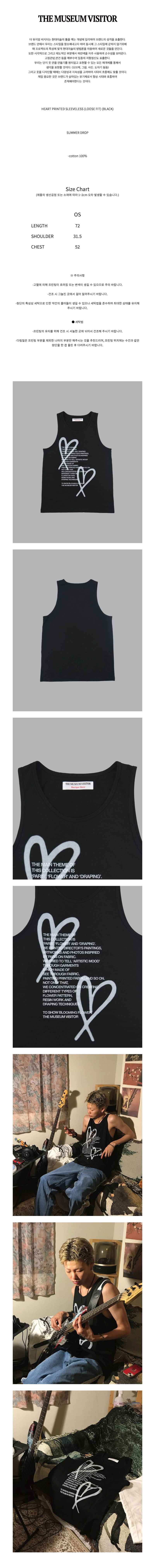 HEART PRINTED SLEEVELESS (LOOSE FIT) (BLACK) : THE MUSEUM