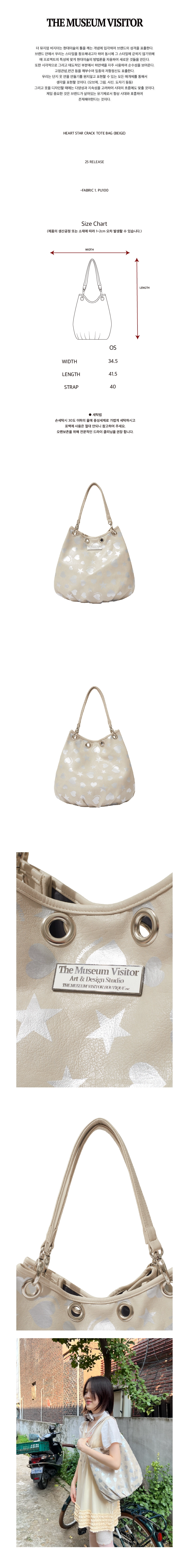 ショルダーバッグ・ポシェット THE MUSEUM VISITOR HEART STAR CRACK TOTE BAG TF5D0226 HEART STAR CRACK TOTE BAG (BEIGE) : THE MUSEUM VISITOR