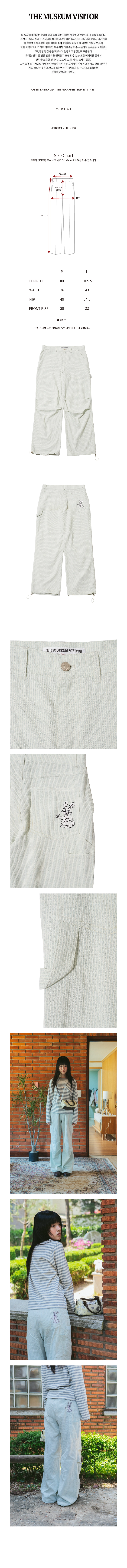 パンツ [THE MUSEUM VISITOR]RABBIT EMBROIDERY STRIPE CARPENTER PANTS RABBIT EMBROIDERY STRIPE CARPENTER PANTS (MINT) : THE MUSEUM