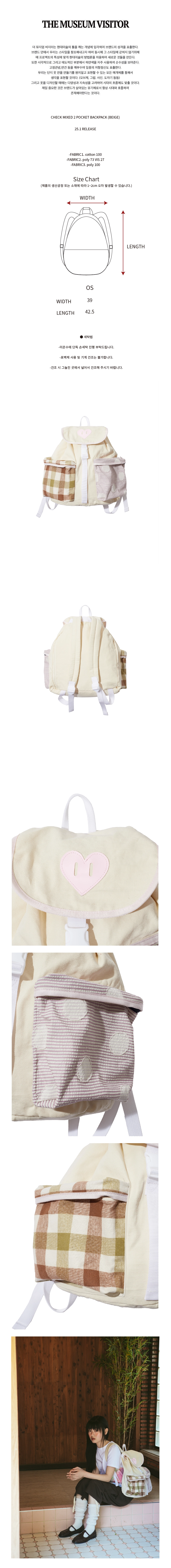 CHECK MIXED 2 POCKET BACKPACK (BEIGE) : THE MUSEUM VISITOR CHECK MIXED 2 POCKET BACKPACK (BEIGE) : THE MUSEUM VISITOR