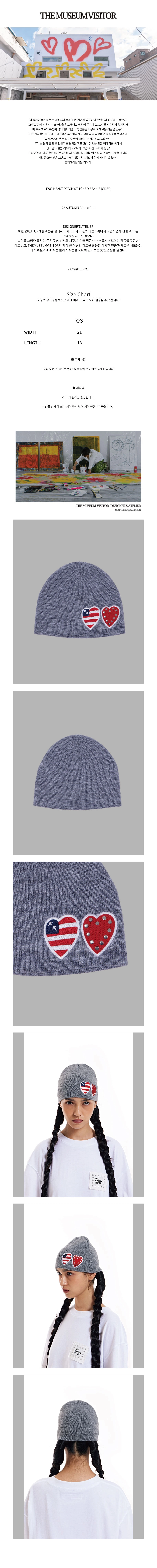 THE MUSEUM VISITOR★韓国★ TWO HEART PATCH STITCHED BEANIE TWO HEART PATCH STITCHED BEANIE (GREY) : THE MUSEUM VISITOR