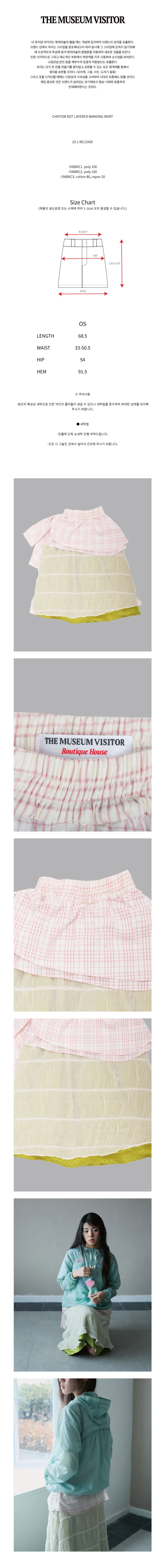CHIFFON DOT LAYERED BANDING SKIRT : THE MUSEUM VISITOR