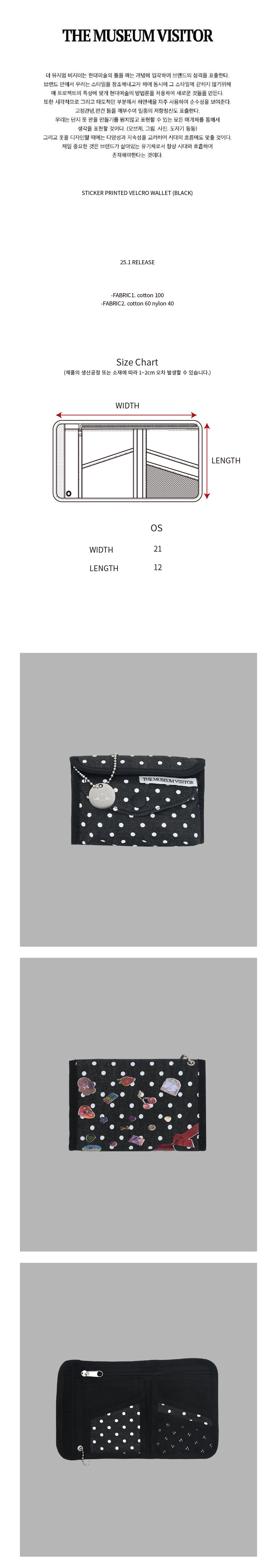 韓国商品/MUSEUMVISITOR STICKER PRINTED VELCRO WALLET STICKER PRINTED VELCRO WALLET (BLACK) : THE MUSEUM VISITOR
