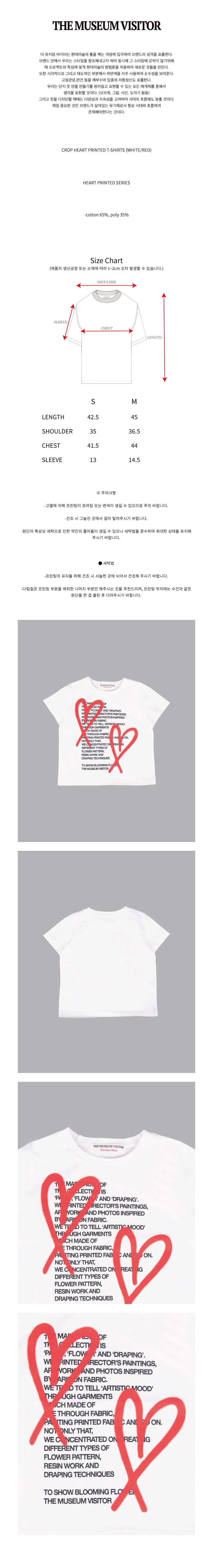 ★THE MUSEUM VISITOR★ AMBG PRINTED CROP TSHIRT WHITE RED 1 CROP HEART PRINTED T-SHIRTS (WHITE/RED) : THE MUSEUM VISITOR