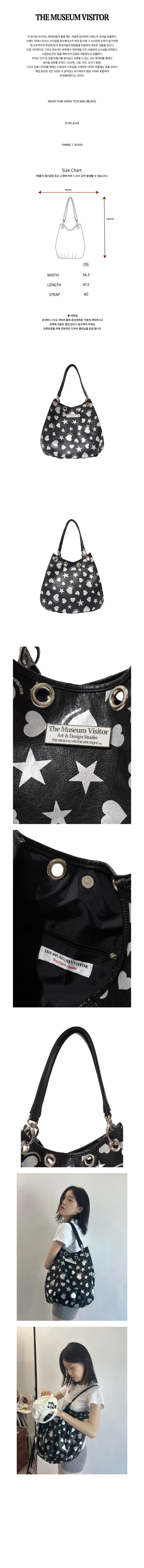 【THE MUSEUM VISITOR】HEART STAR CRACK BOSTON BAG HEART STAR CRACK TOTE BAG (BLACK) : THE MUSEUM VISITOR