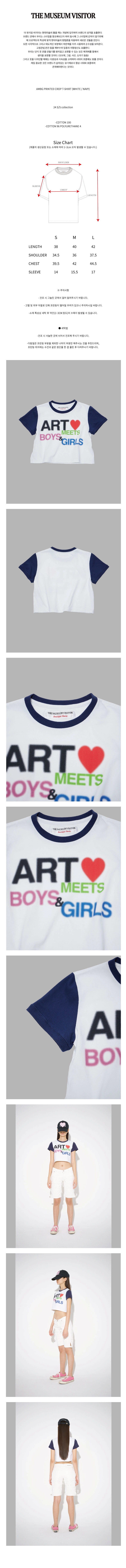 AMBG PRINTED CROP T-SHIRT (WHITE / NAVY) : THE MUSEUM VISITOR