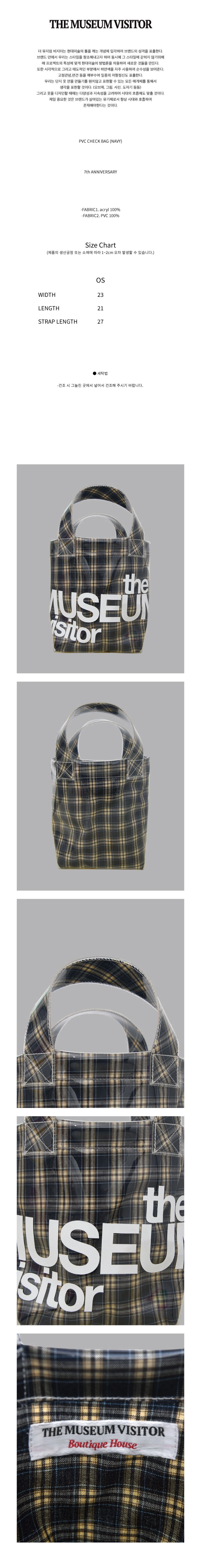 PVC CHECK BAG (NAVY) : THE MUSEUM VISITOR