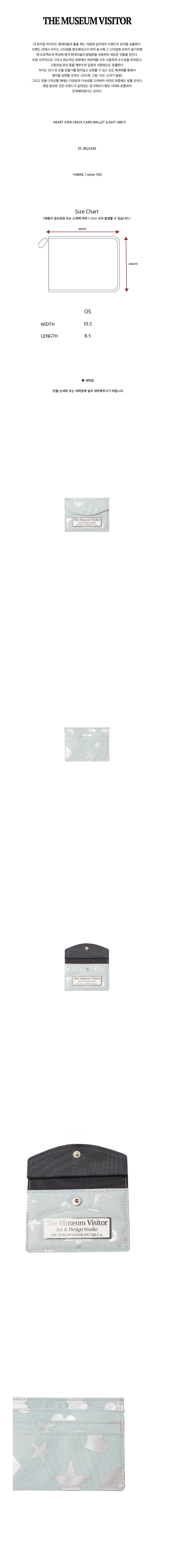 HEART STAR CRACK CARD WALLET (LIGHT GREY) : THE MUSEUM VISITOR