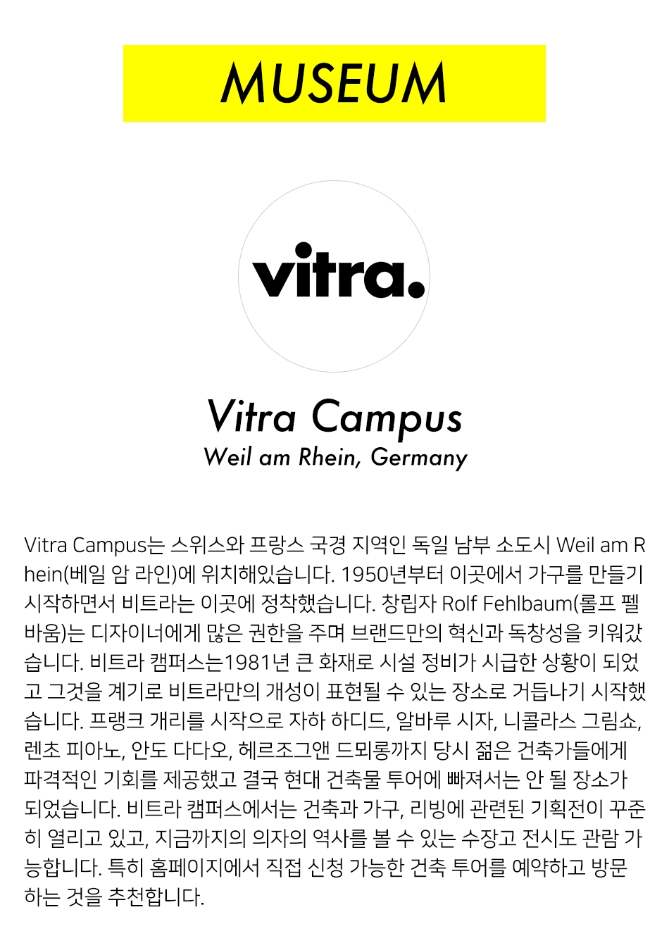 An Eames Celebration - Vitra Campus(비트라 캠퍼스) : 비롯