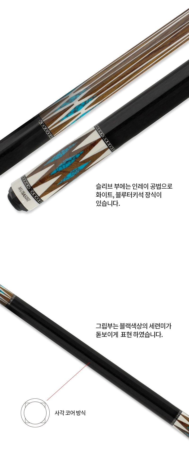 Adam Musashi ps-14 Zyoumon : KNB당구재료