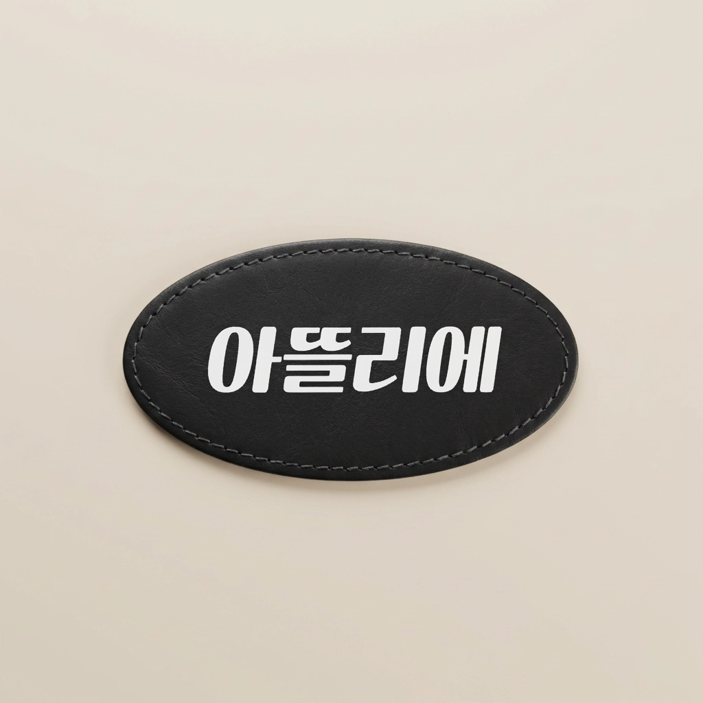 각인 옵션 01