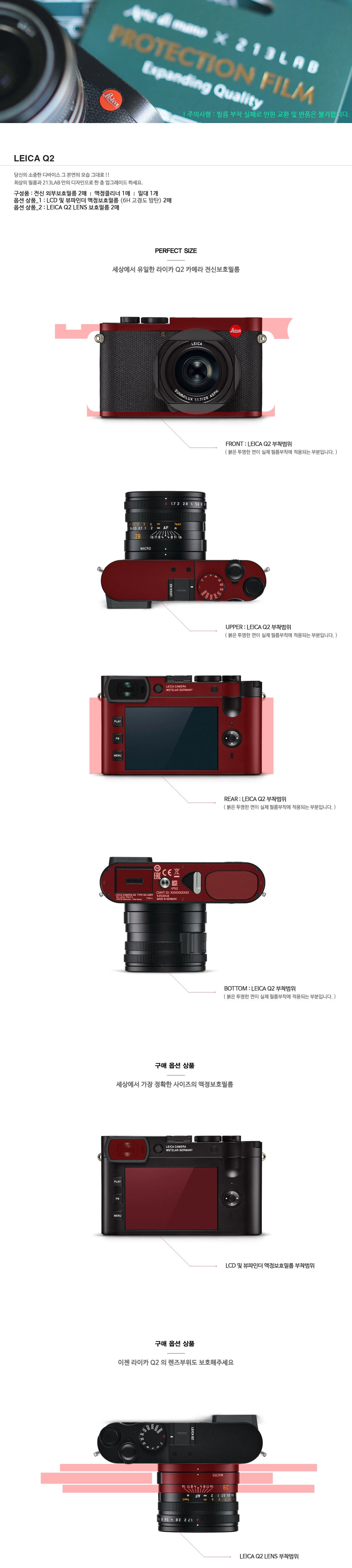 Leica Q2 / All body Protection film : LEICA CASES & STRAPS Leica Q2 / All body Protection film : LEICA CASES & STRAPS