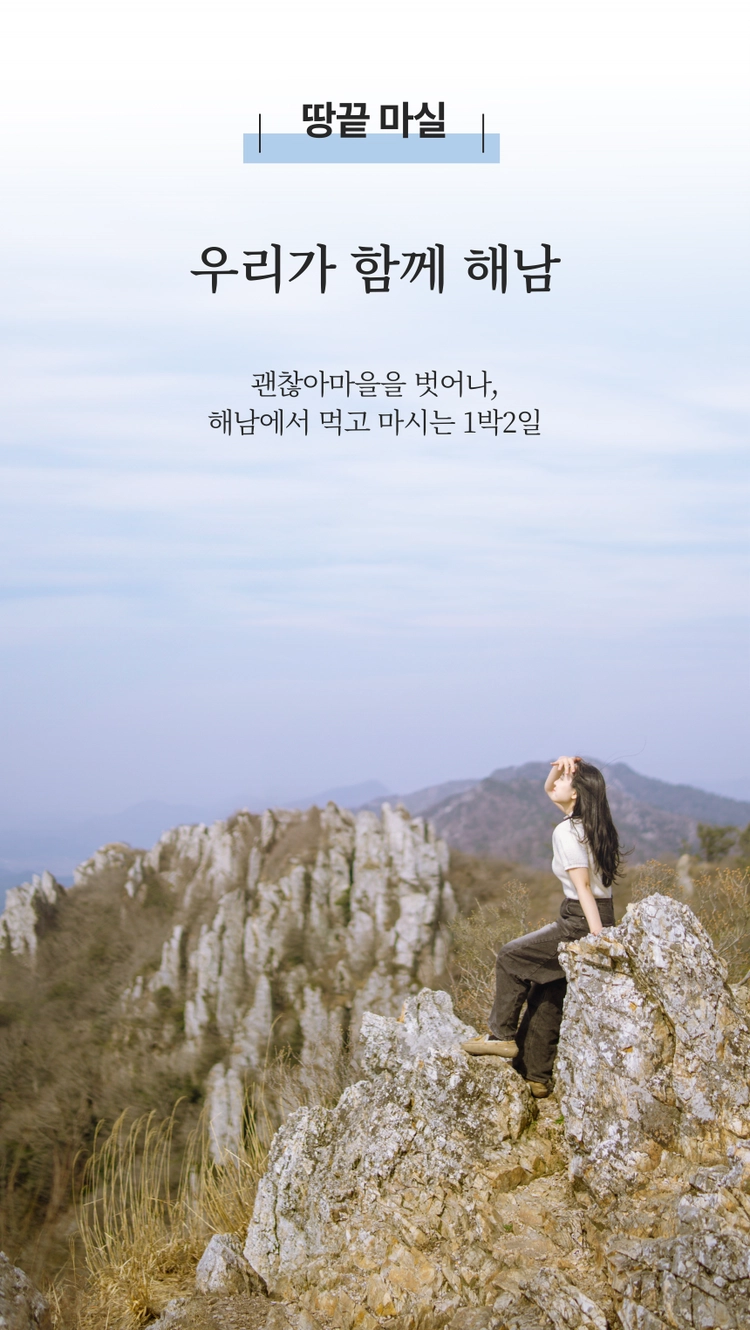 기획전 이미지