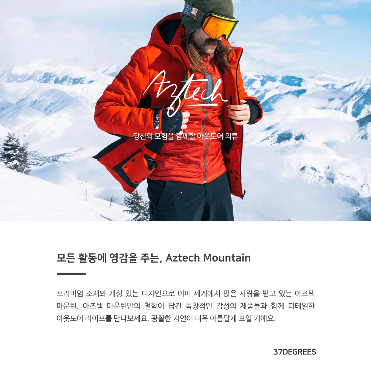 아즈텍마운틴 수퍼 누크 자켓 오렌지 리플렉티브 여성용 스키패딩 2526