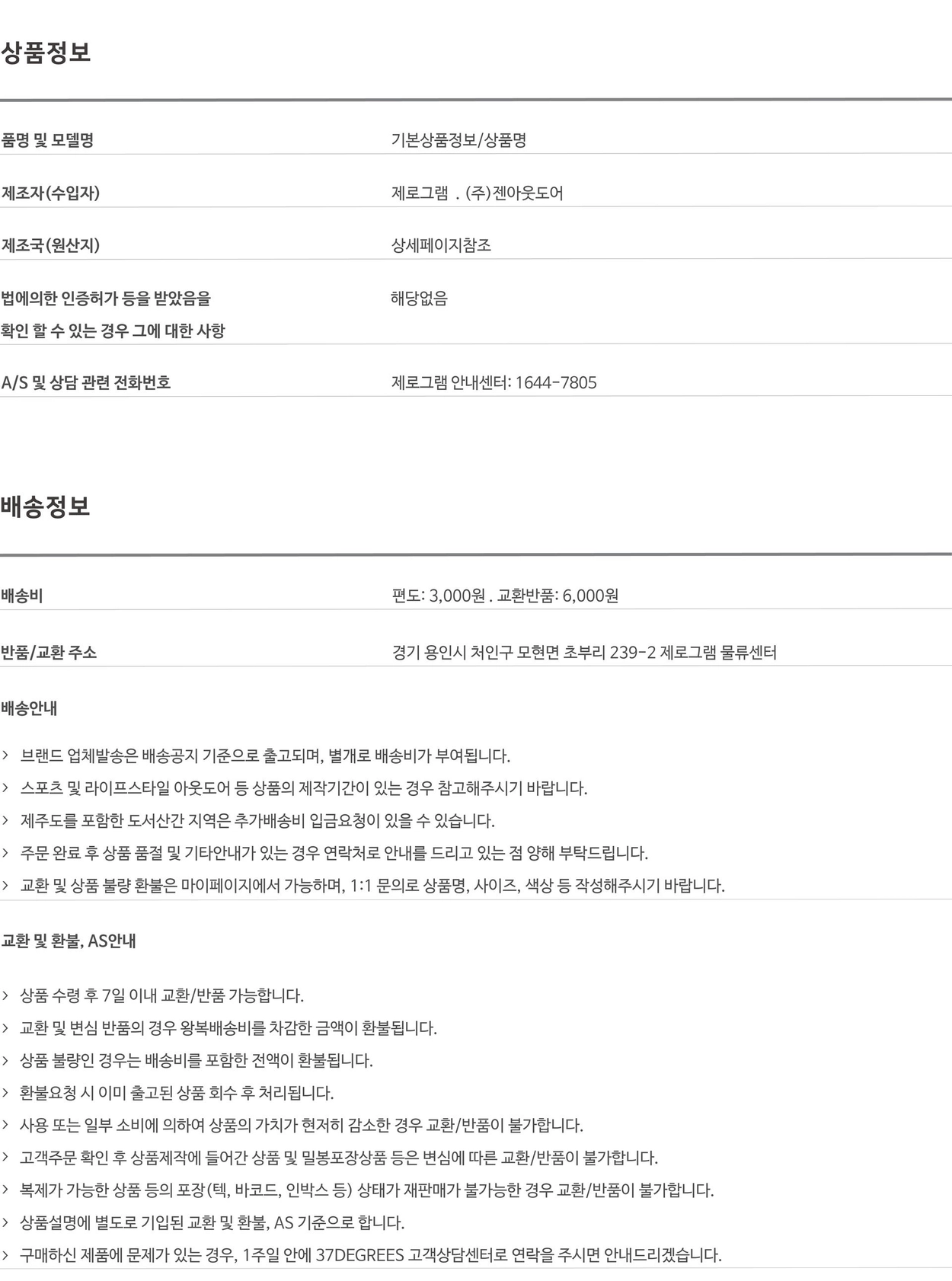 제로그램 형광 리플렉티브 코드슬링 3mm 야광 삼각스토퍼 세트