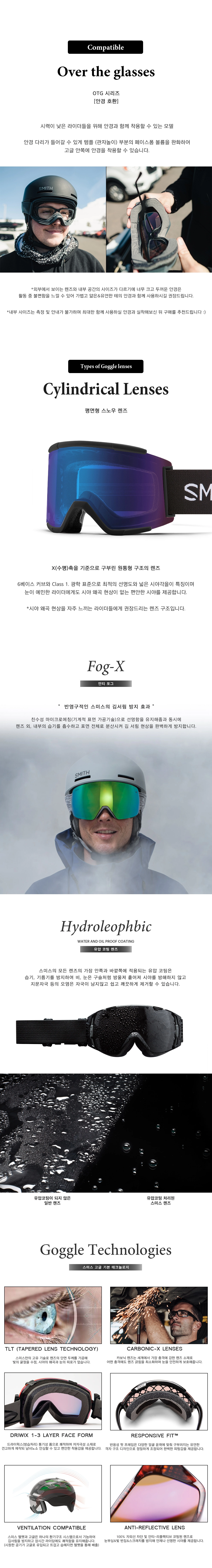 스미스 블레이저 블랙 변색 블루센서 미러 스노우보드 고글 2526