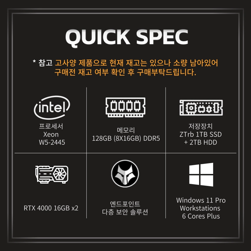 HP 워크스테이션 Z4 G5 Xeon W5-2445 128GB 1TB SSD + 2TB HDD A4000