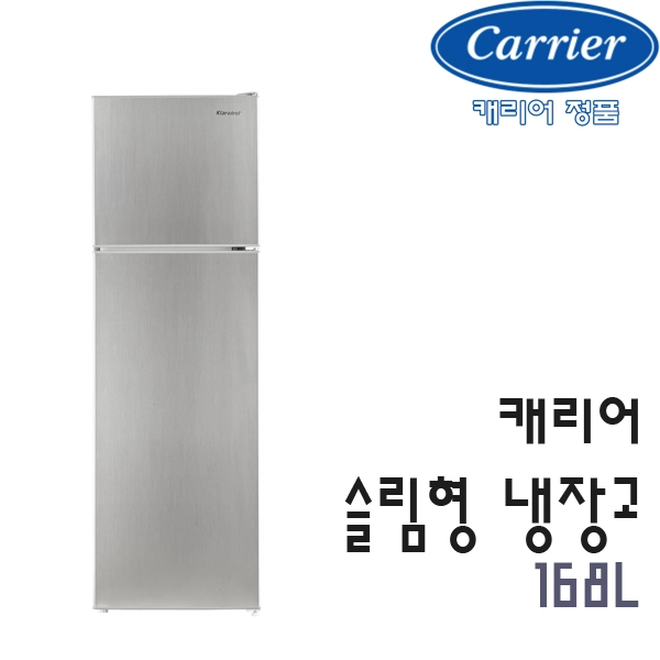 캐리어] 클라윈드 슬림형 냉장고 CRF-TD168MDA (168L) : 뉴비스
