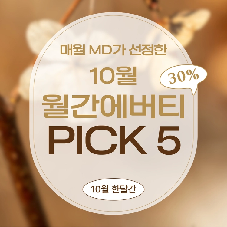 기획전 이미지