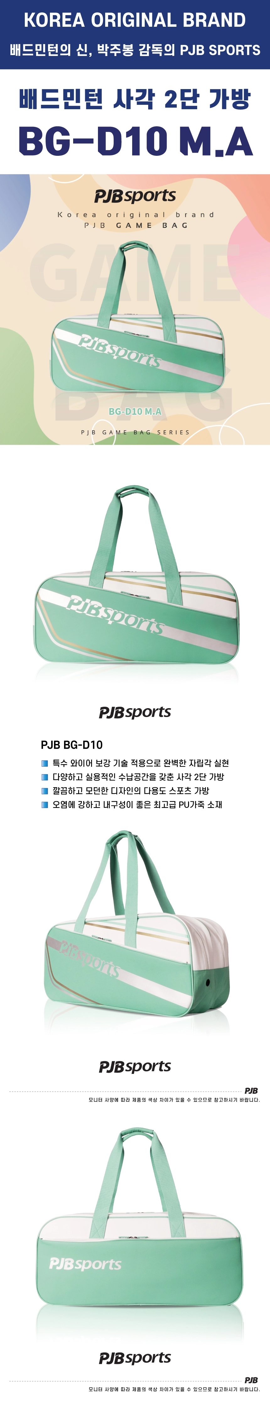 사각2단가방 BG-D10 MA 상세 이미지