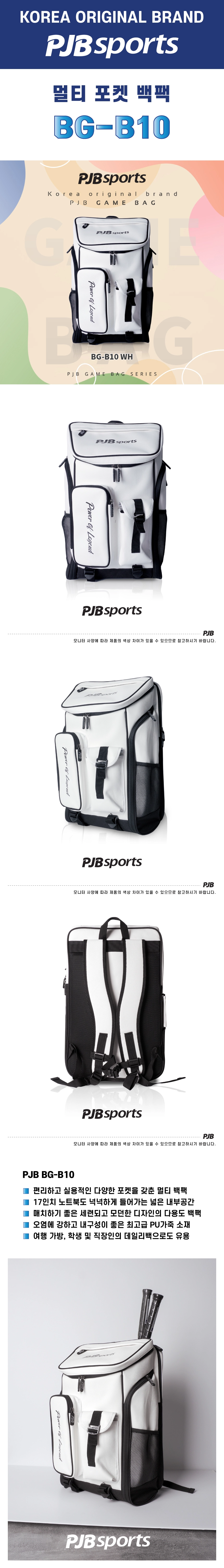 멀티포켓백팩 BG-B10 상세 이미지