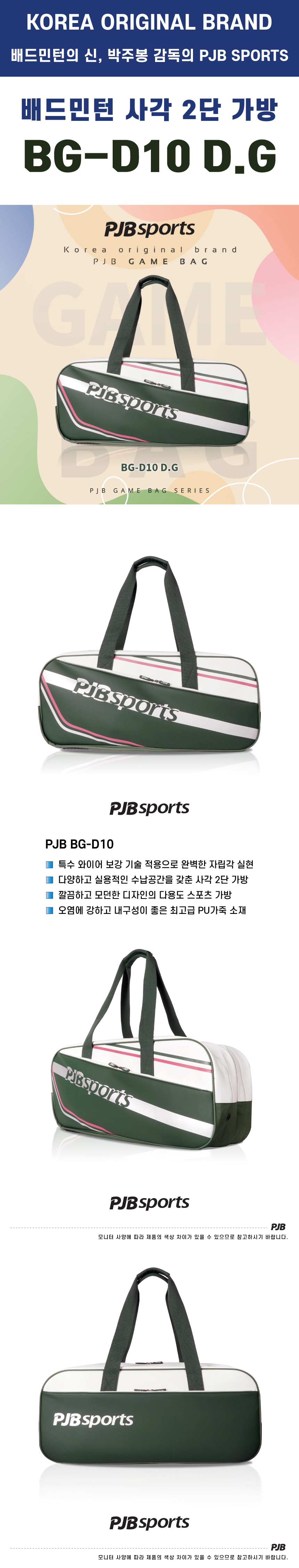 사각2단가방 BG-D10 DG 상세 이미지