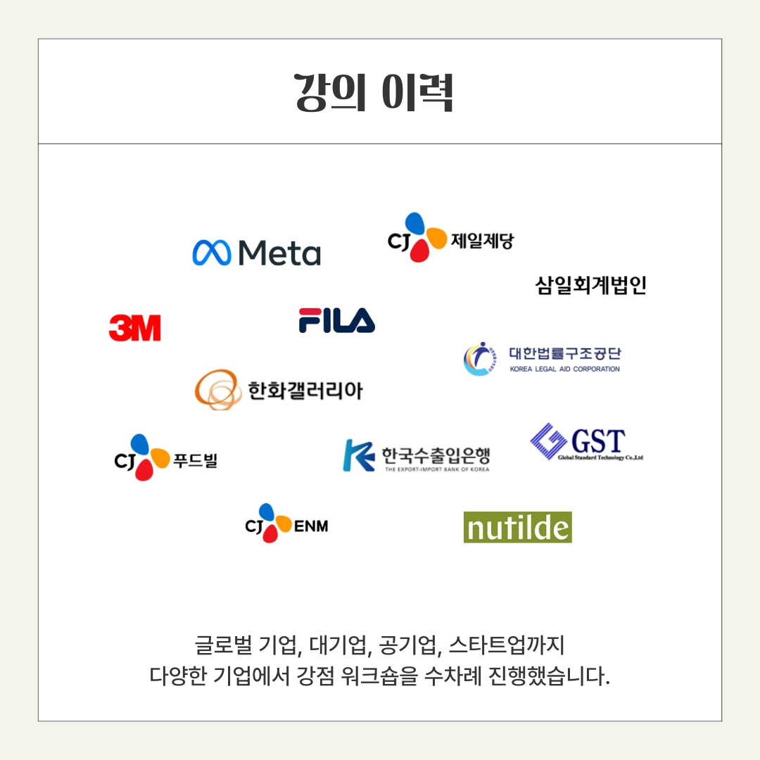 교육 및 강연 이력
