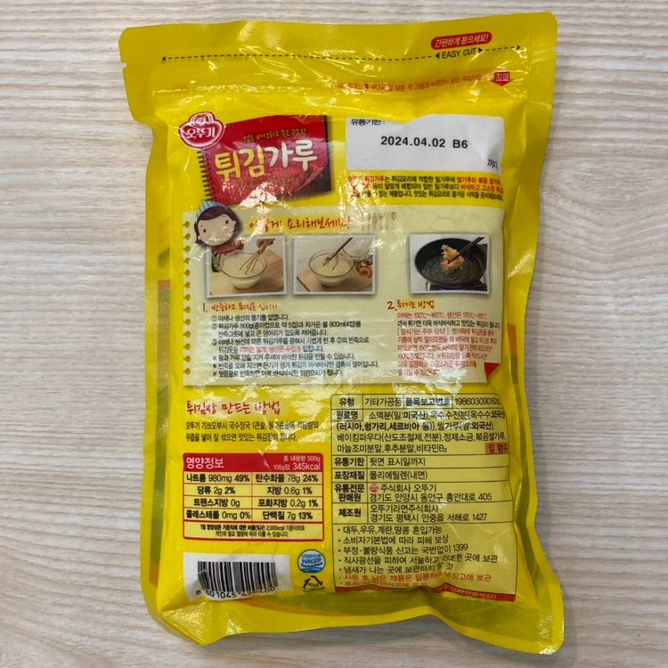 Product image