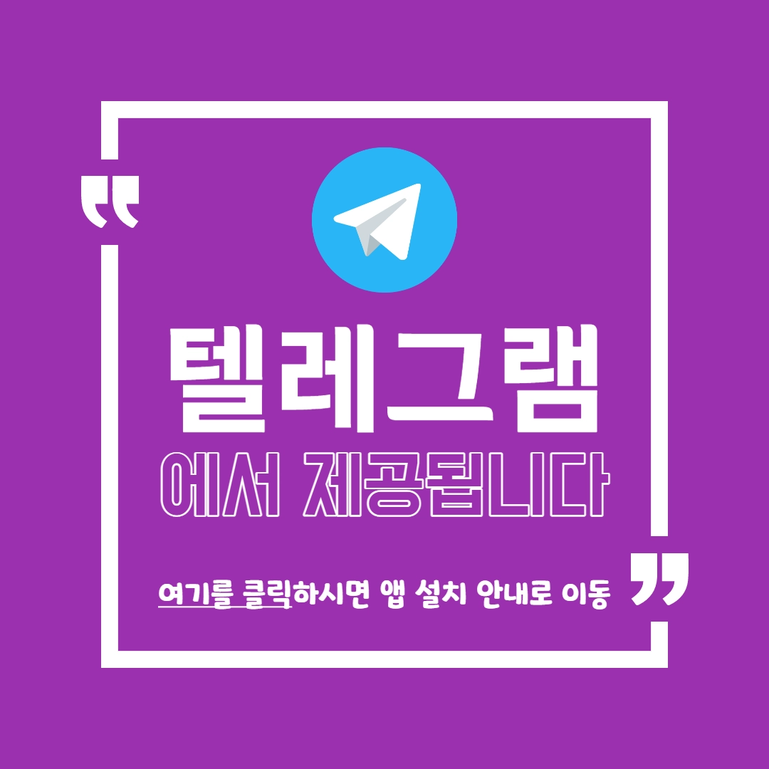 급등일보 눌림매매 클래스 : 한국투자연구소 - 주식톡 x 급등일보