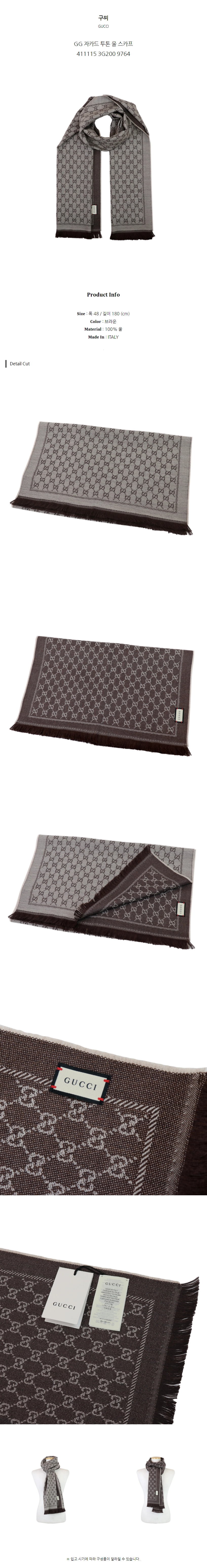 구찌 GG 자카드 투톤 울 스카프 411115 3G200 9764 우리가 있는 바로