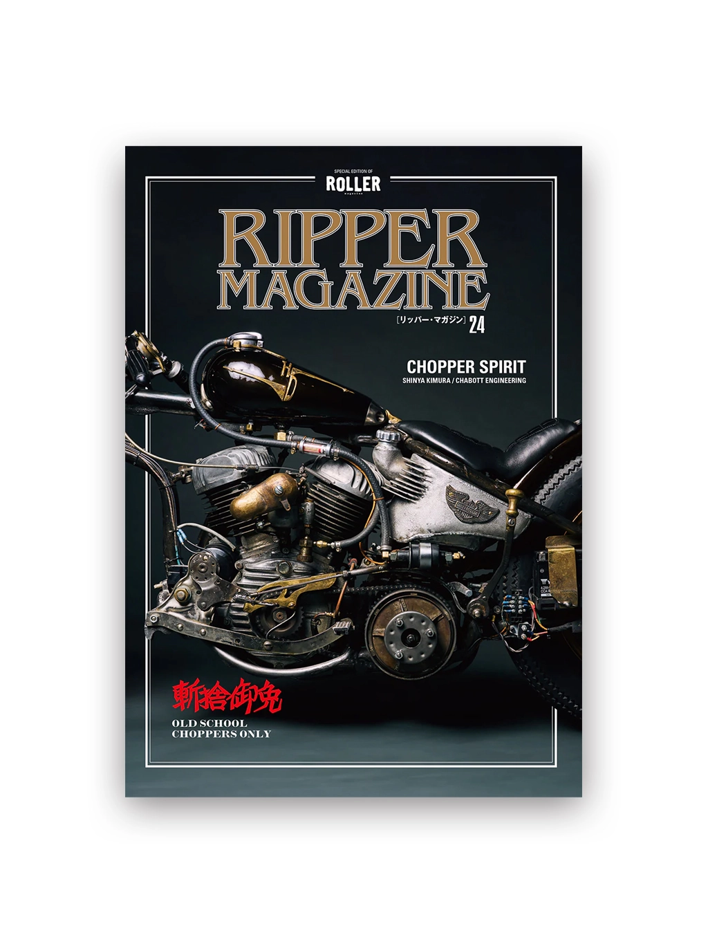 RIPPER Magazine Vol.21 : HIDEANDRIDE INTL