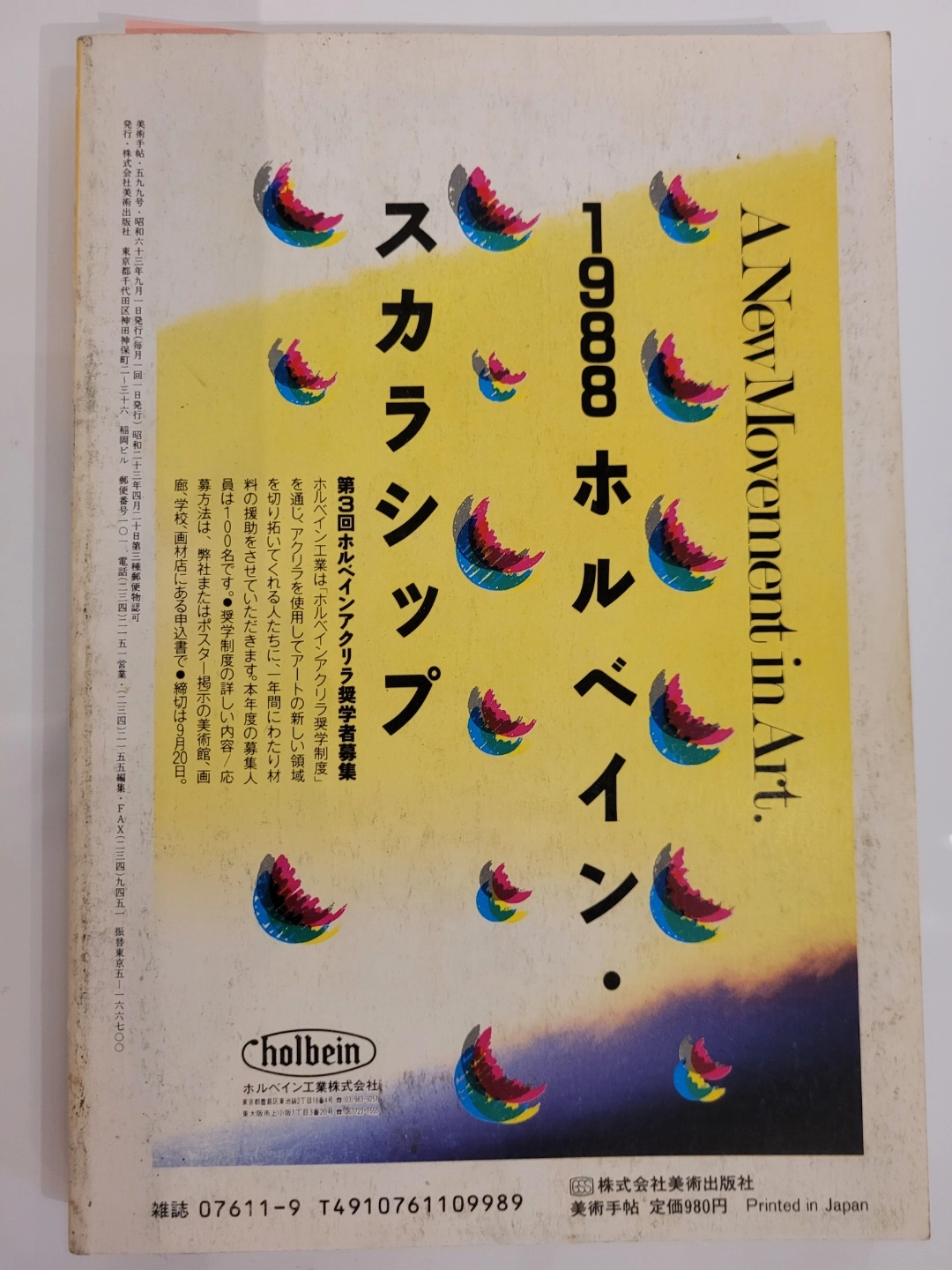 最新の激安 ジャン・ピエール・キャプロン、城、高級希少画集画、版上サイン 絵画