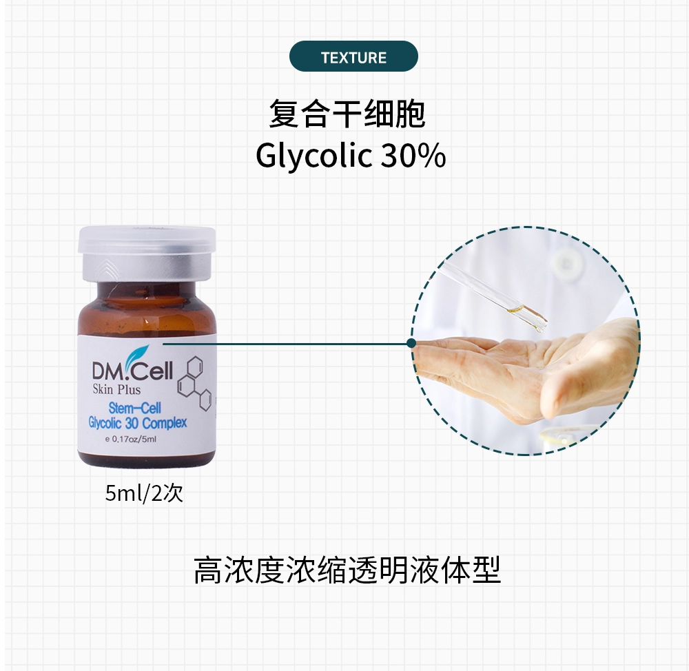 水光焕肤复合干细胞安瓶: dmcell cosmetic