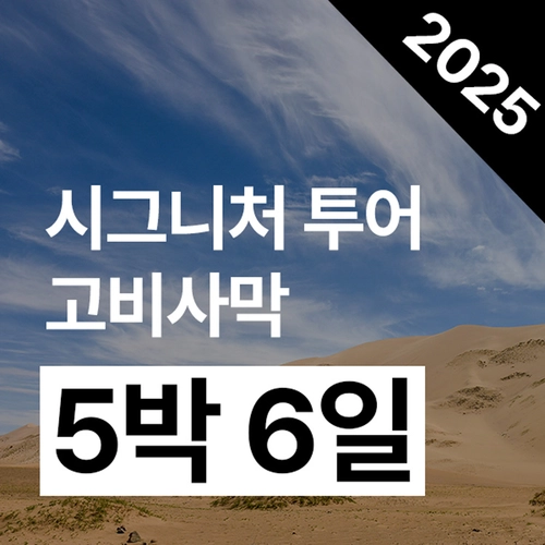 기획전 이미지