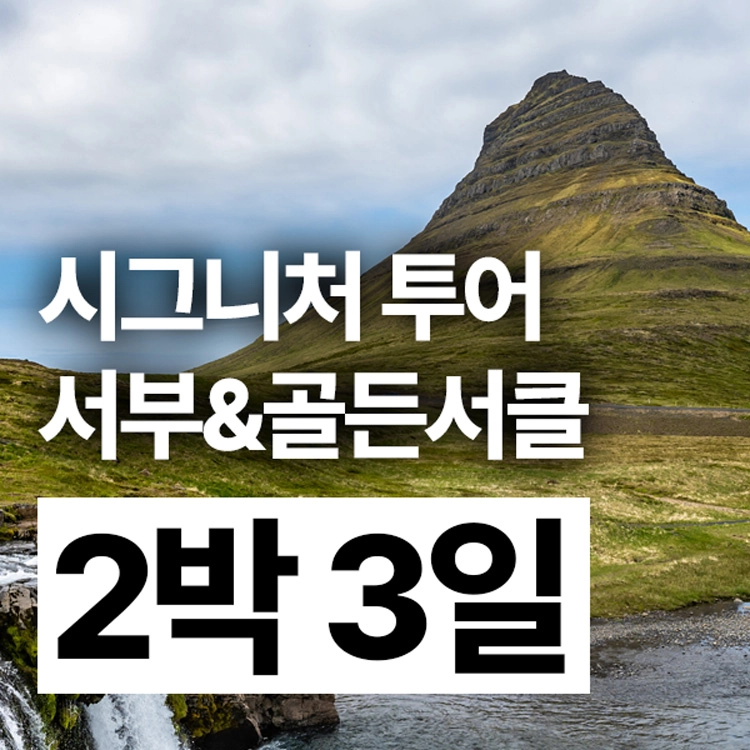 기획전 이미지