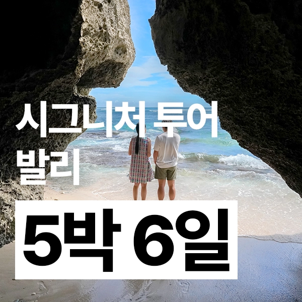 기획전 이미지