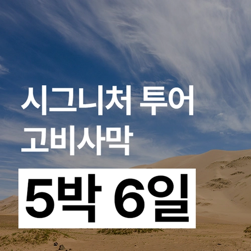 기획전 이미지