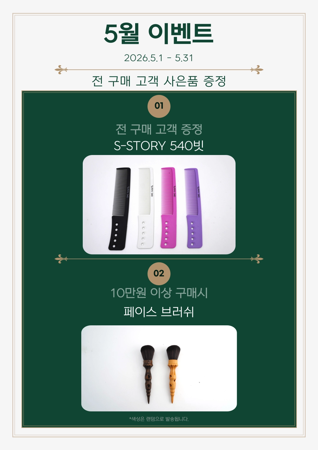 도기논 전문가용 미용가위 블런트 네오 TOGINON NEO 5.8인치 : 가위이야기