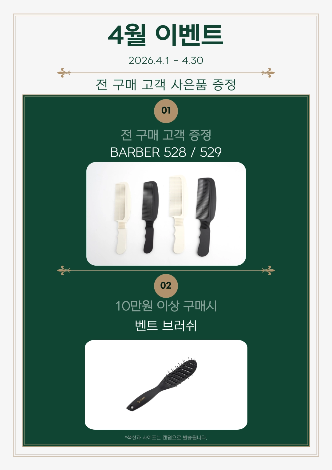도기논 전문가용 미용가위 블런트 네오 TOGINON NEO 5.8인치 : 가위이야기