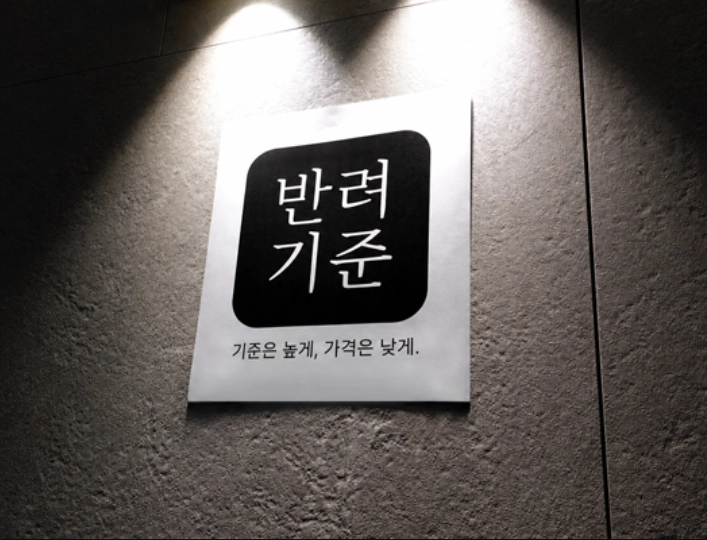 기획전 이미지
